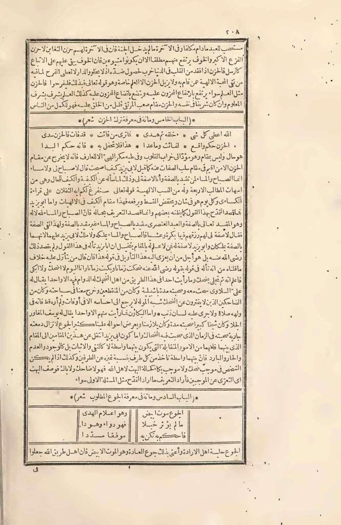 futmak.com - Page 208 - from part Two of the first Boulaq edition